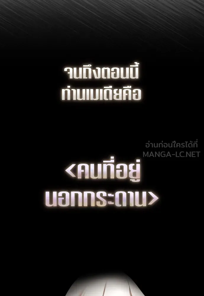 ชิงชีวิตพลิกลิขิตชะตา ตอนที่ 238. ควีน รูปที่ 96