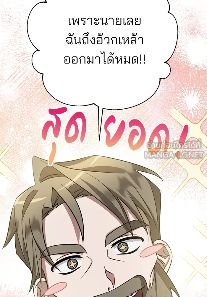 อะคาเดมีนี้เห็นทีจะเจ๊ง ตอนที่ 4 รูปที่ 54