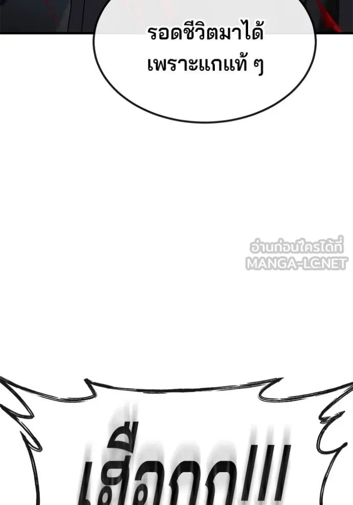 สนิมเชือดเลือดสาด ตอนที่ 39 รูปที่ 131
