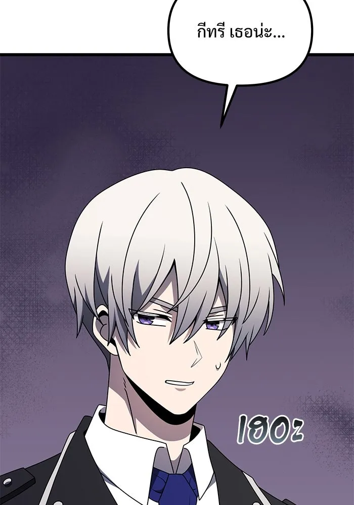 อัศวินดำล่าท้าเวลา ตอนที่ 56 รูปที่ 104