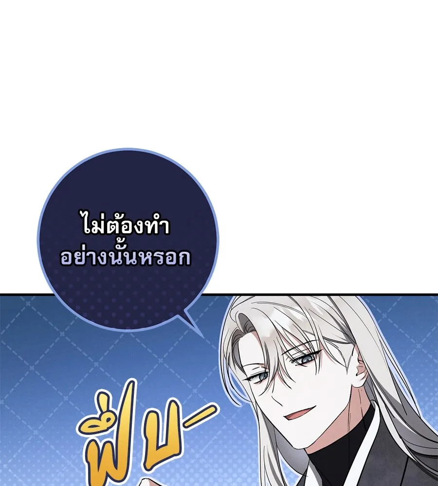 เรือนจำรัก ตอนที่ 57 รูปที่ 20