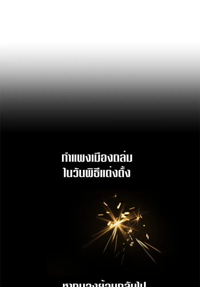 ชิงชีวิตพลิกลิขิตชะตา ตอนที่ 105. รู้ทัน รูปที่ 103