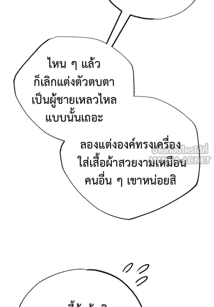 Regressor’s Life Aft ตอนที่ 70 รูปที่ 78
