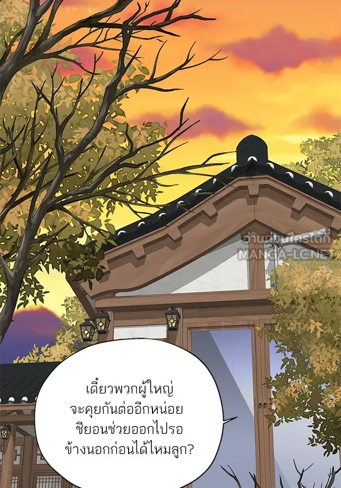 สลับรัก สลับชะตา ตอนที่ 4 รูปที่ 57