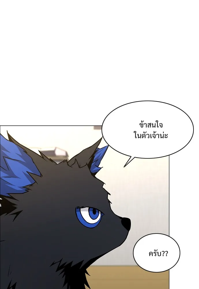 JAKDU ตอนที่ 55 รูปที่ 10