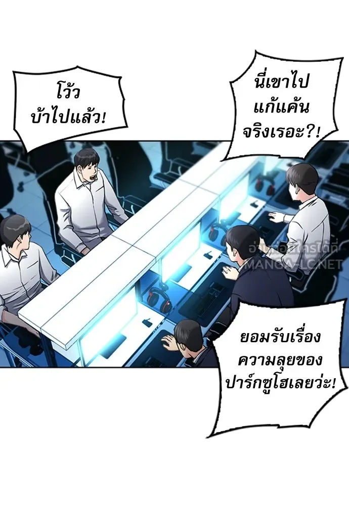 ดรูอิดแห่งสถานีโซล ตอนที่ 67 รูปที่ 105