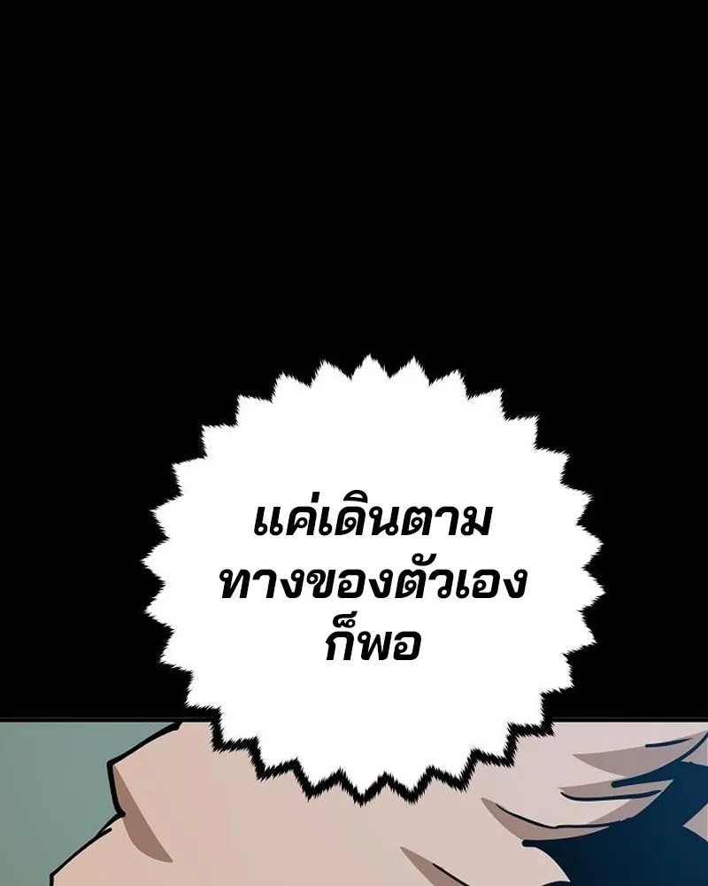 Player ตอนที่ 187 รูปที่ 19