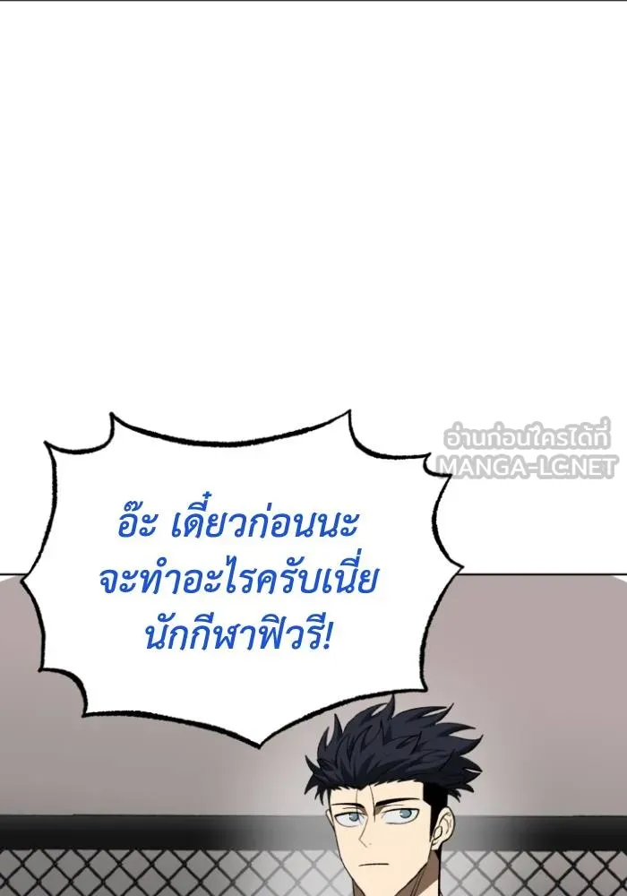 ราชาแห่งอ็อกทากอน ตอนที่ 121 รูปที่ 42