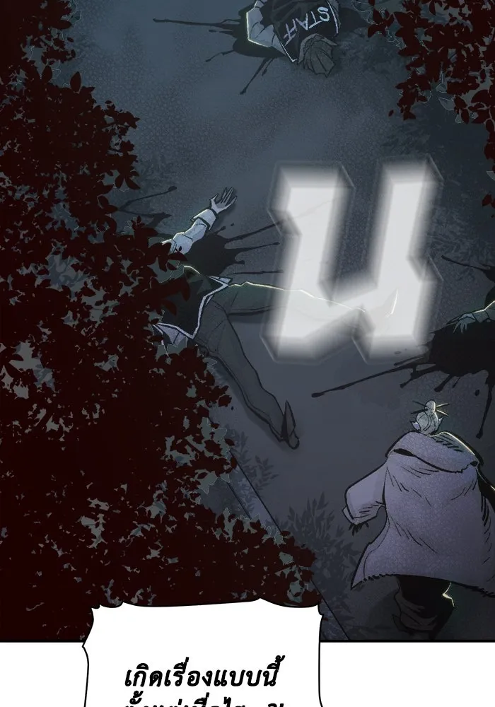 The Lone Necromancer ตอนที่ 32 รูปที่ 116
