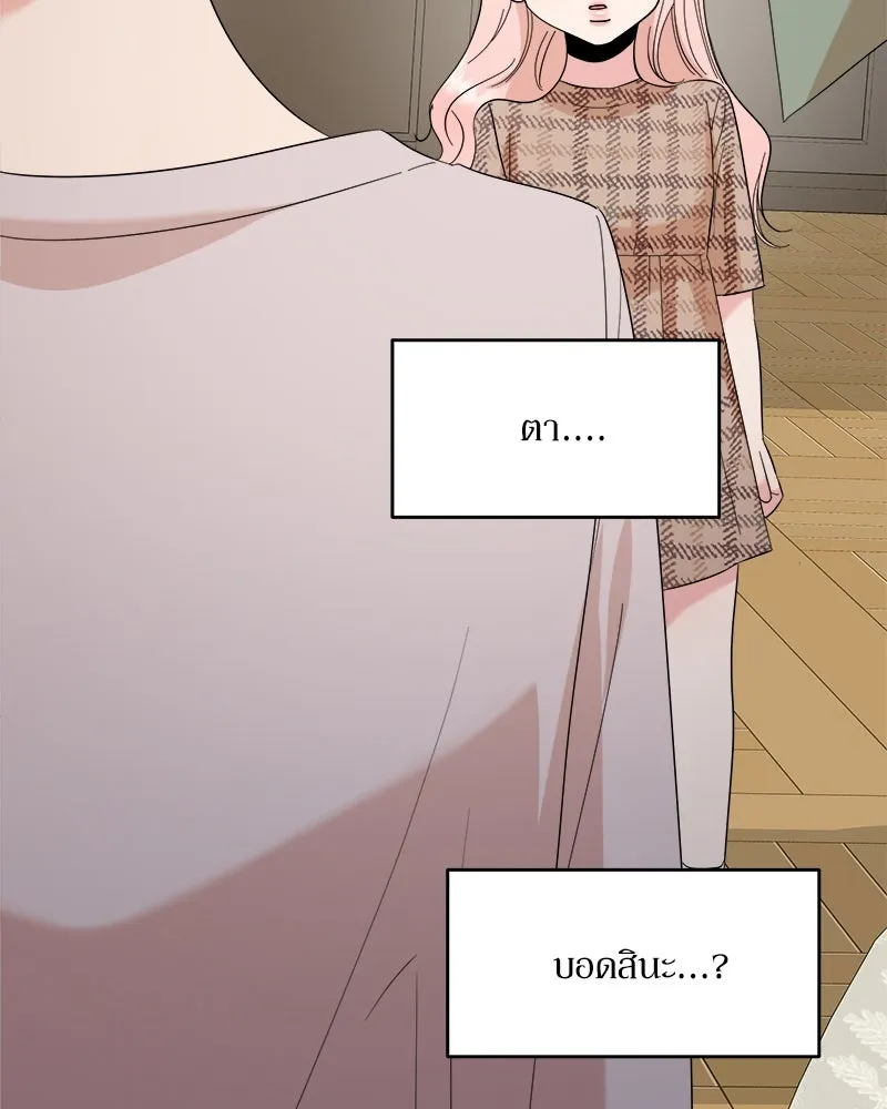 Pyramid Game เกมพีระมิด ตอนที่ 91 รูปที่ 94