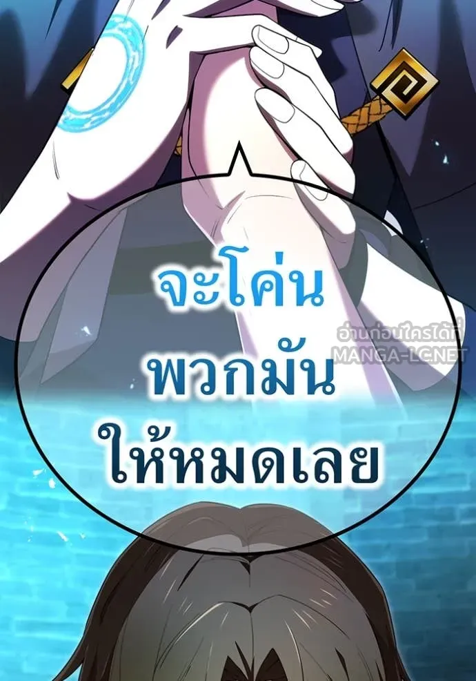 ฮันเตอร์สกิลโกง ตอนที่ 66 รูปที่ 119