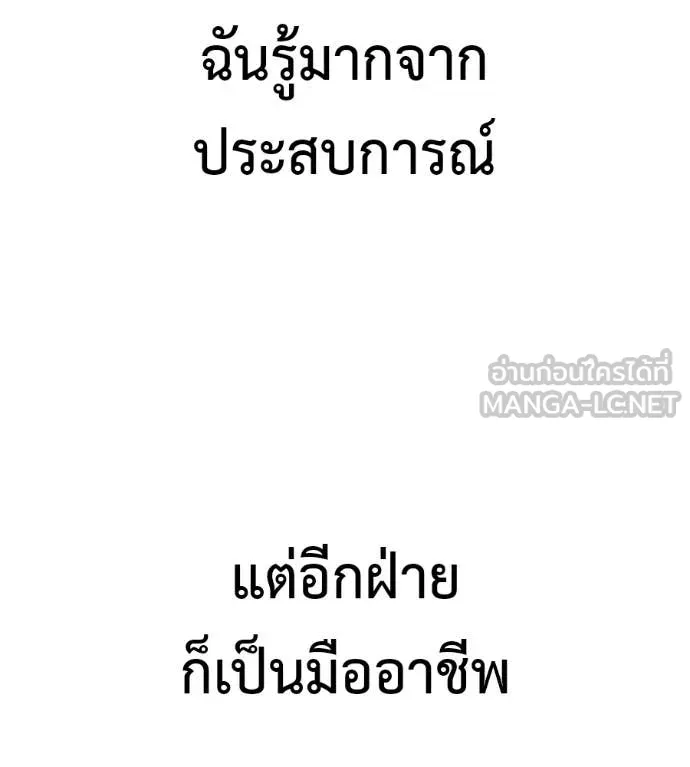 มัจจุราชชุดแดง ตอนที่ 46 รูปที่ 17