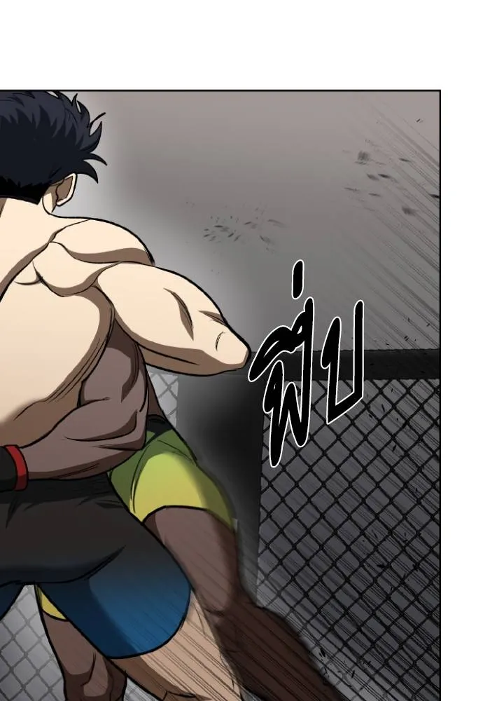 ราชาแห่งอ็อกทากอน ตอนที่ 111 รูปที่ 73