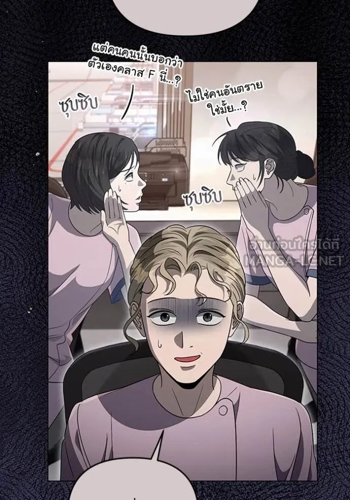 เชื่อเถอะ ฉันเป็นฮัน ตอนที่ 55 รูปที่ 17