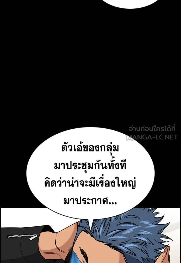 การศึกษาที่แท้จริง ตอนที่ 186 รูปที่ 36