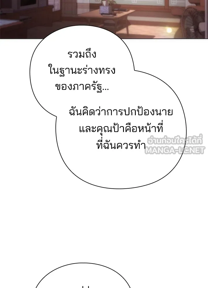 คืนแห่งโทแกบี ตอนที่ 45 รูปที่ 132