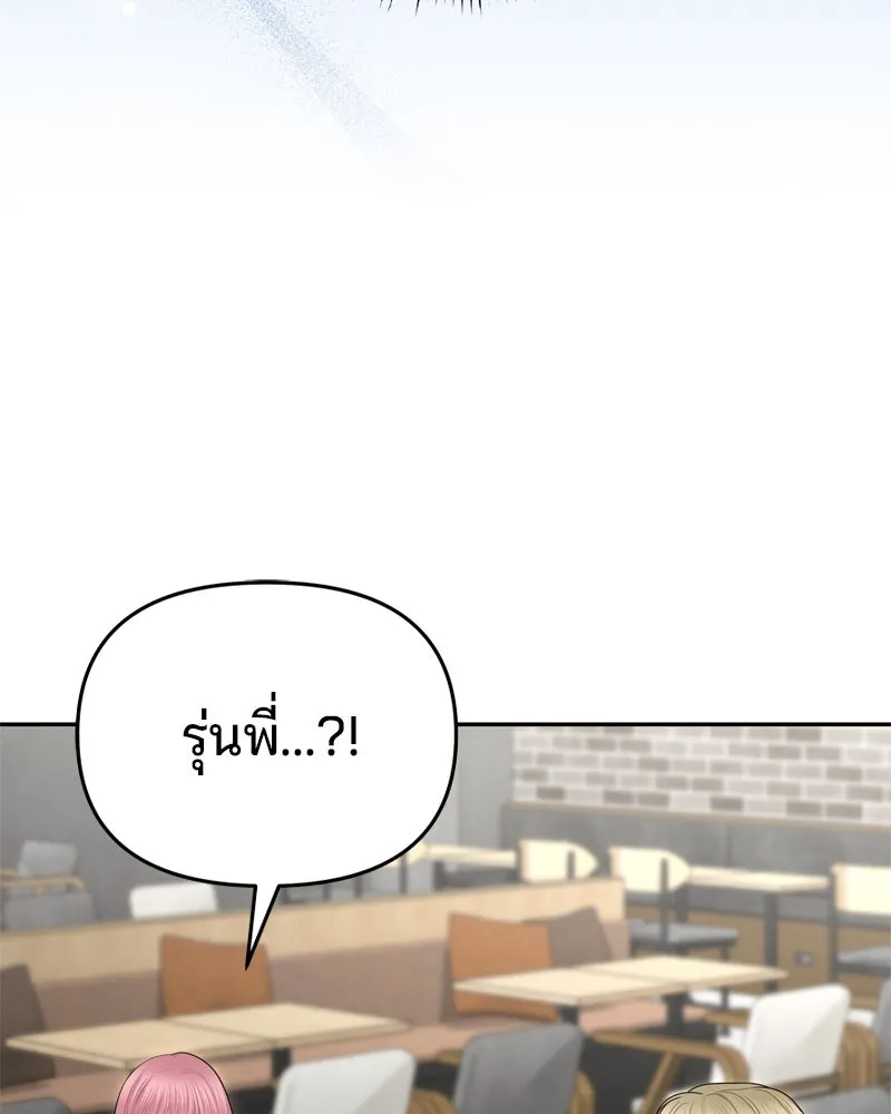 จ้า แม่คนสวย ตอนที่ 12 รูปที่ 136