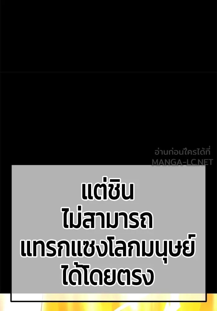 +99 ท่อนไม้พร้อมบวก ตอนที่ 63 รูปที่ 138