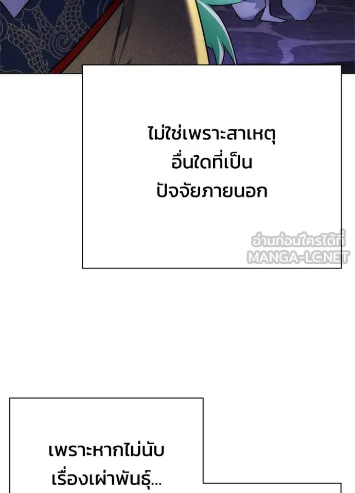 คืนแห่งโทแกบี ตอนที่ 79 รูปที่ 154