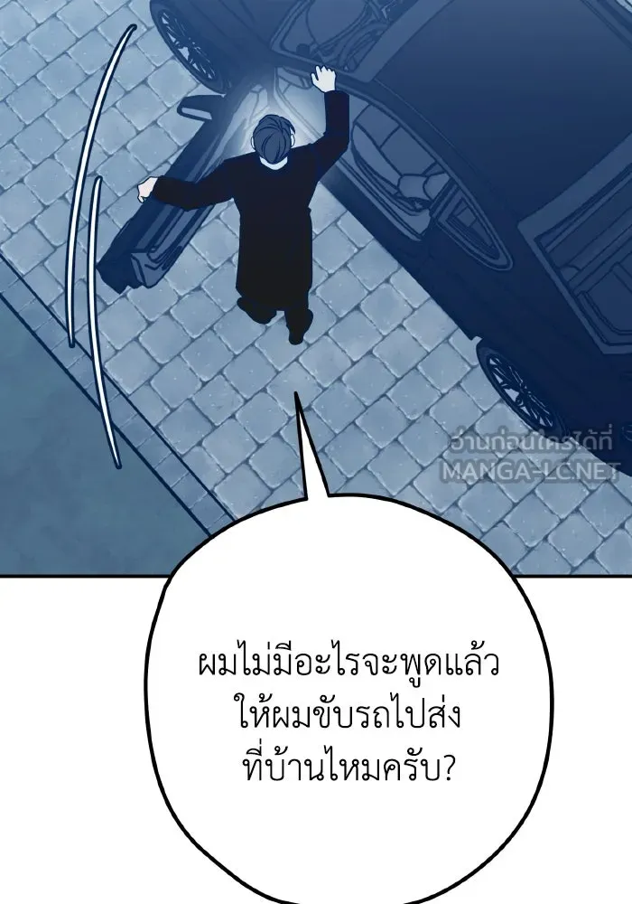 รักนี้ไม่มีรีไซเคิล ตอนที่ 96 รูปที่ 42