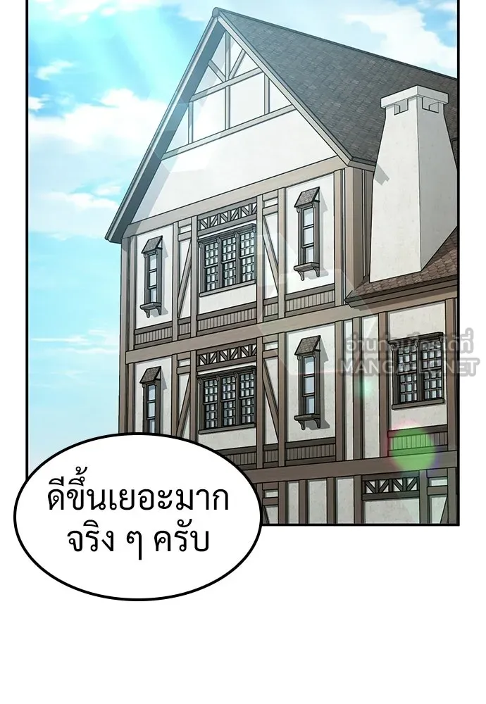 คลินิกสัตว์ต่างโลกของคิมโอจิน ตอนที่ 45 รูปที่ 123