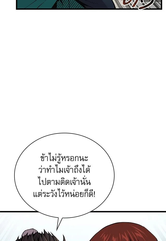 ลับลางลวง ตอนที่ 79 ข้ารับใช้ รูปที่ 140
