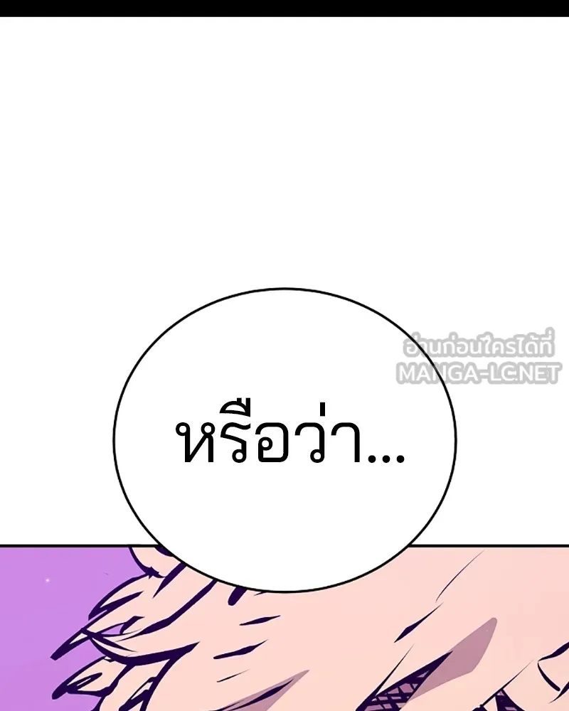 Player ตอนที่ 68 รูปที่ 102