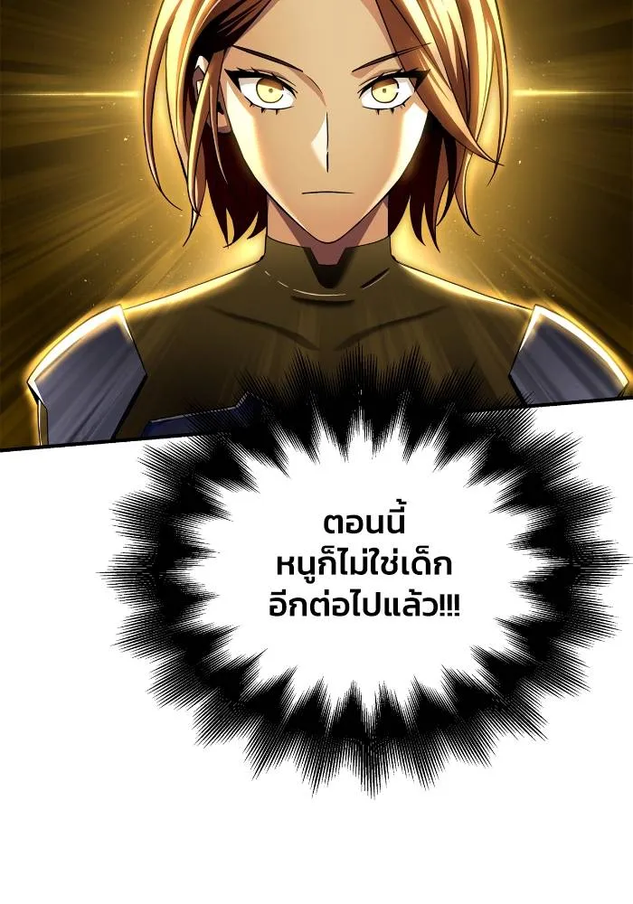 เกมของยอดมนุษย์ ตอนที่ 109 รูปที่ 61