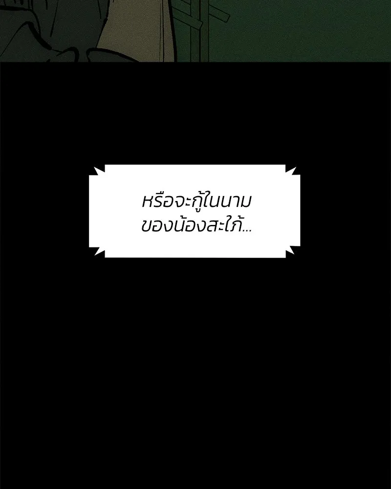บุปผารุ่มราคะ ตอนที่ 103 รูปที่ 8