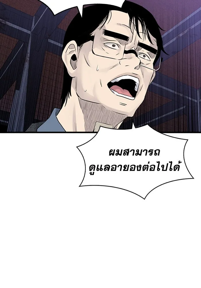 มีนา เกิดมาล่า ตอนที่ 20 รูปที่ 16