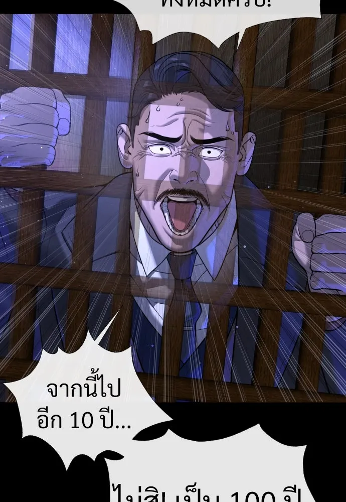 นักฆ่าย้อนวัย ตอนที่ 11 รูปที่ 46