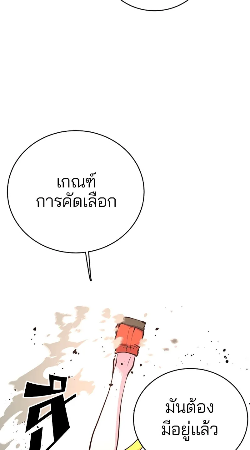 Player ตอนที่ 11 รูปที่ 58