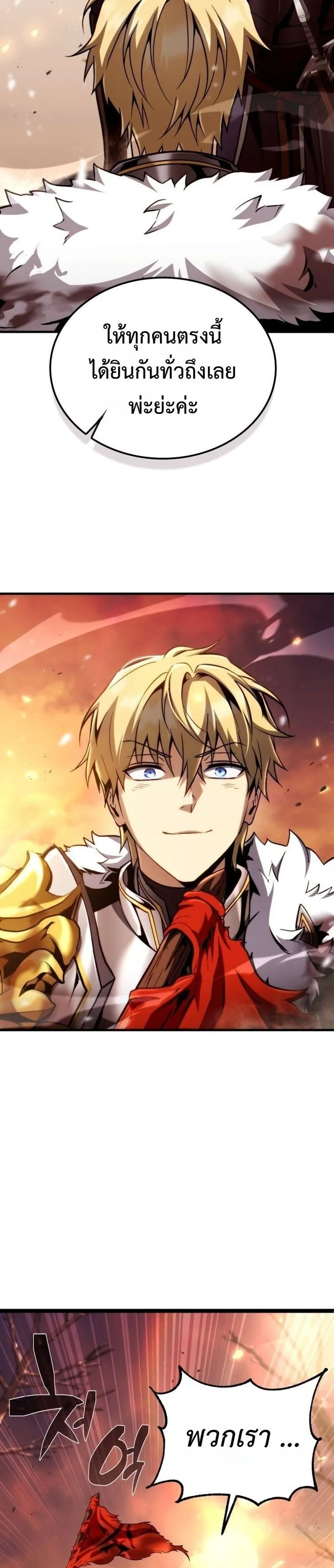 I Became The Rogue First Prince เทพดาบอย_างข_าด_นกลายเป_นองค_ชายสวะซะง_น ตอนที่ ตอนที่ 26 รูปที่ 8