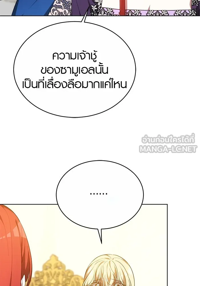 เหตุผลที่ฉันนอกใจ ตอนที่ 43 รูปที่ 15