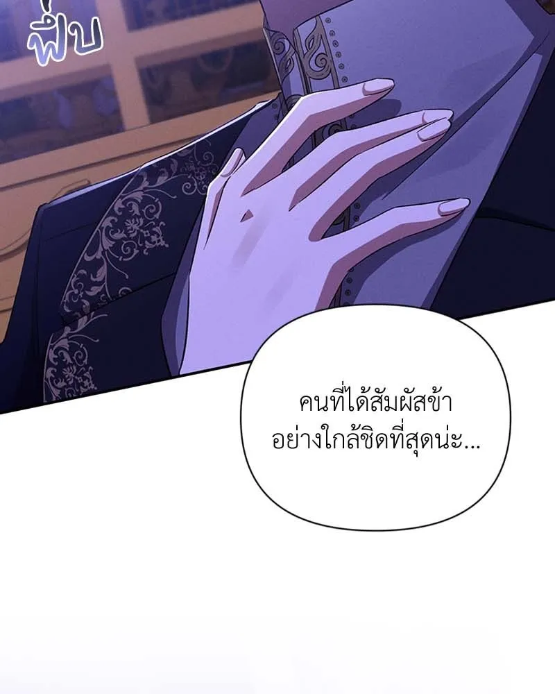 โอ้ ศัตรูที่รัก ตอนที่ 62 รูปที่ 98