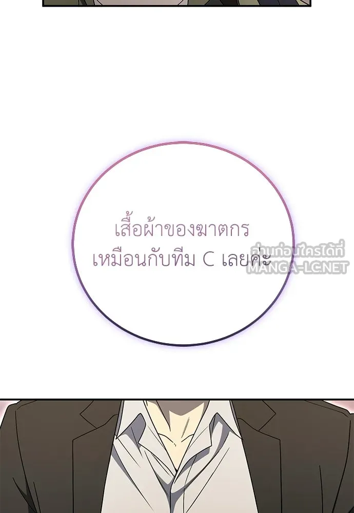 ผู้เชี่ยวชาญวันสิ้นโลก ตอนที่ 33 รูปที่ 36
