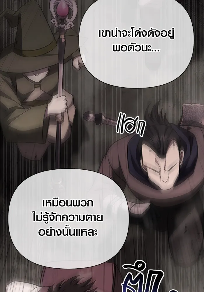 เอาชีวิตรอดในเกมฉบับคนเถื่อน ตอนที่ 51 รูปที่ 215