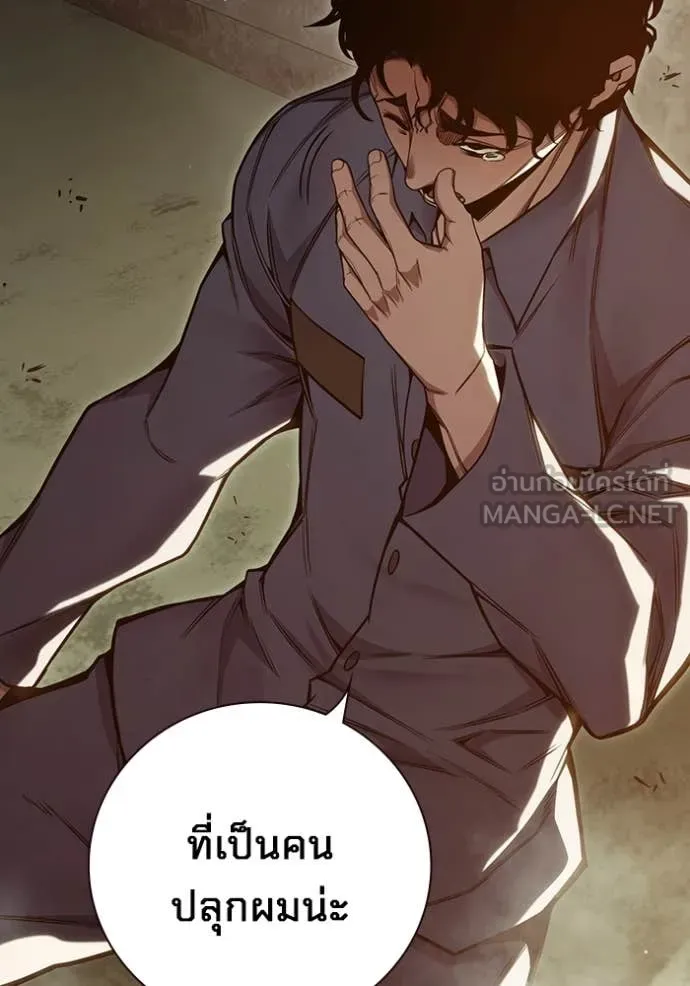 เยาวชนคนคุก ตอนที่ 54 รูปที่ 189