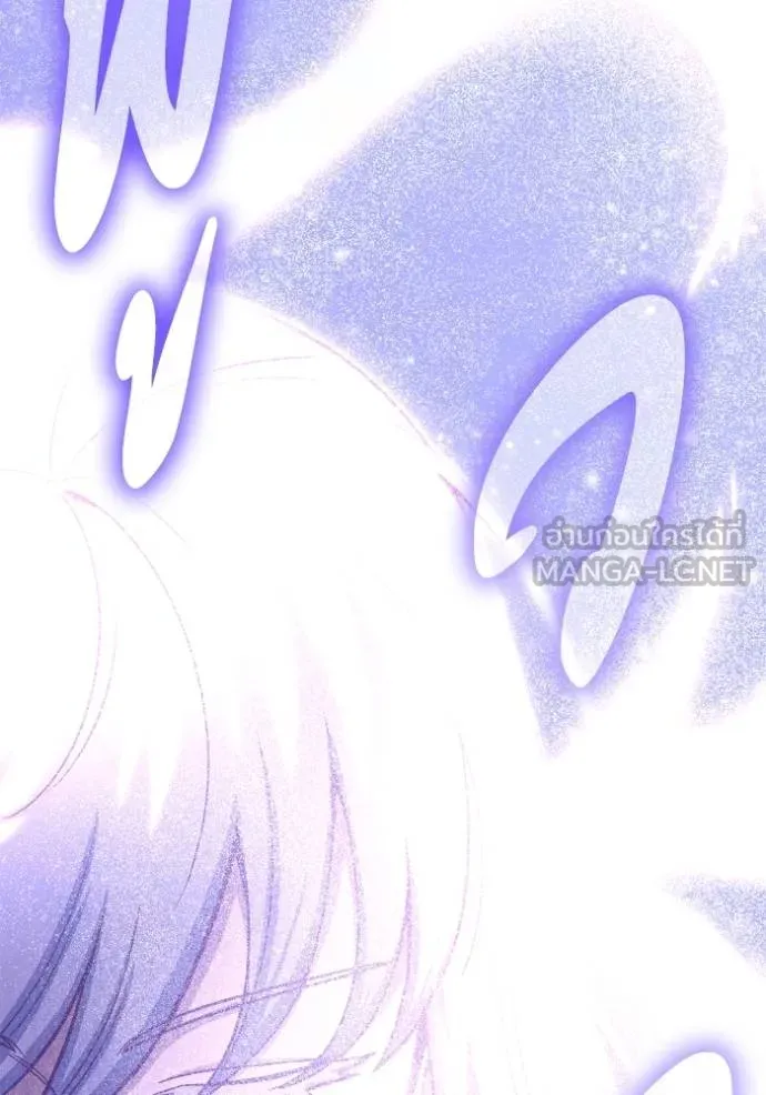 เกมของยอดมนุษย์ ตอนที่ 151 รูปที่ 145