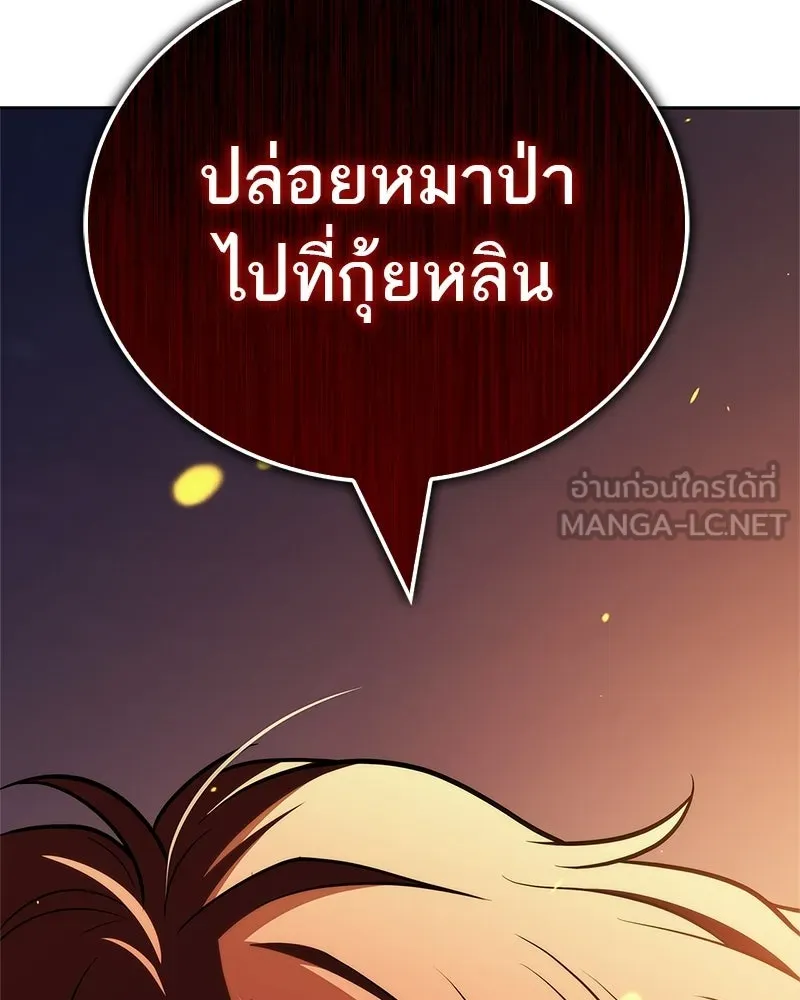 สุดยอดเทรนเนอร์แห่งยุทธภพ ตอนที่ 99 ฆ่าเพื่ออยู่รอด, ฆ่าเพราะอยากฆ รูปที่ 195