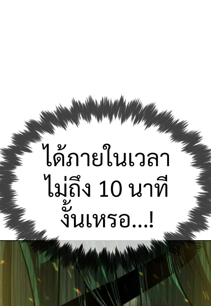 นักฆ่าย้อนวัย ตอนที่ 22 รูปที่ 160