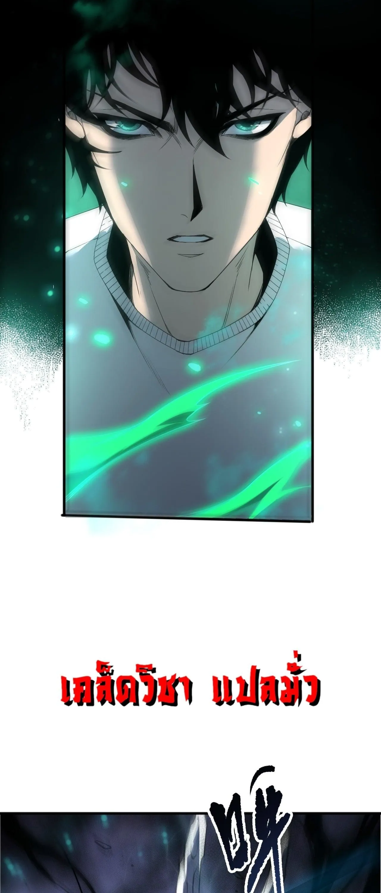 Disastrous Necromancer ราช_นน_กอ_ญเช_ญว_ญญาณ ตอนที่ ตอนที่ 254 รูปที่ 44