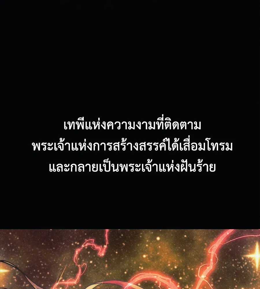 สัปดาห์นี้งดอัปตอนใหม่ ตอนที่ 108 รูปที่ 95
