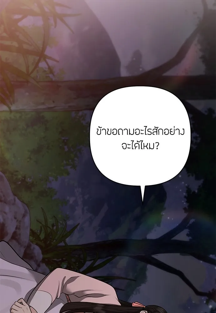 ความลับของสาวร่างทรง ตอนที่ 40 รูปที่ 85