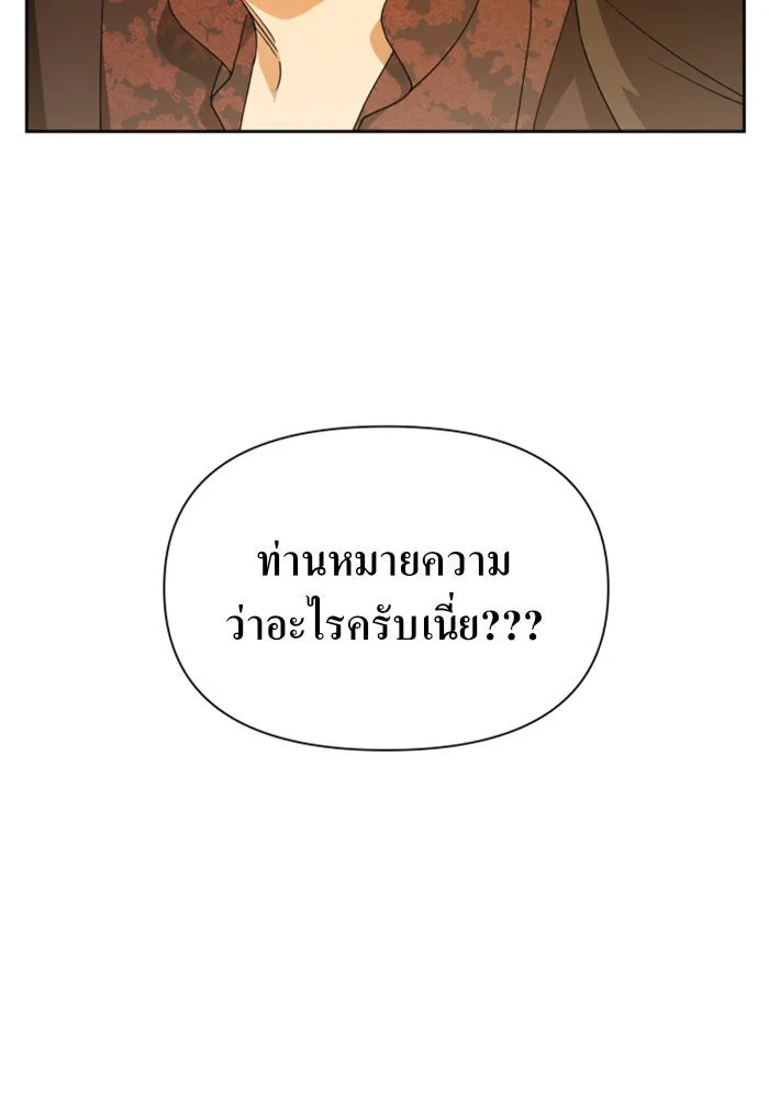 ชิงชีวิตพลิกลิขิตชะตา ตอนที่ 88. การพบกันของคนสามคน(2) รูปที่ 8