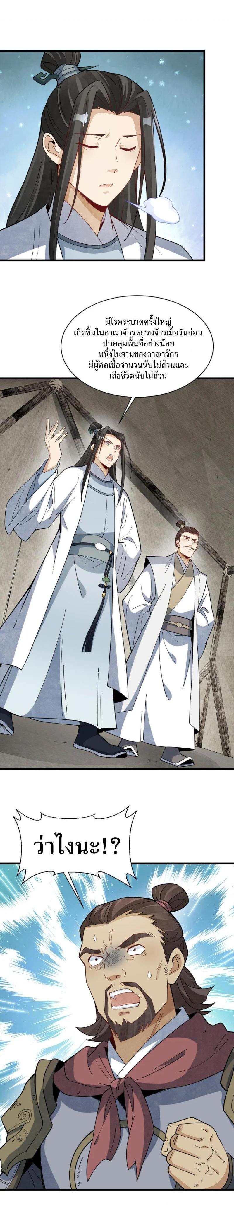 Manga-lc-com อ่านมังงะ อ่านการ์ตูน ออนไลน์ ฟรี Lan Ke Qi Yuan ตอนที่ 1 2 3 4 5 6 7 8 9 10 11 12 13 14 ฟรี ไม่มีโฆษณา Manga-lc - อ่าน มังงะ อ่าน การ์ตูน ออนไลน์ อ่านมังงะ ฟรี