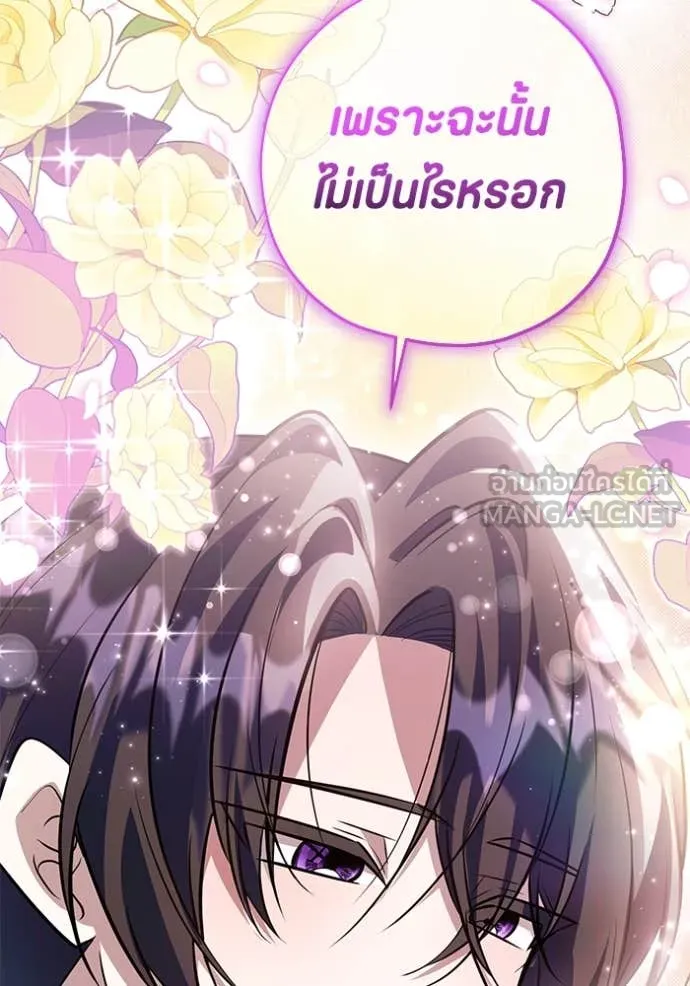 ป๊ะป๋าขา หนูลาแล้ว ตอนที่ 68 รูปที่ 32