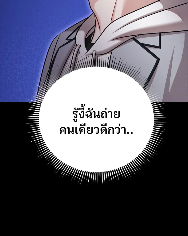 จ้า แม่คนสวย ตอนที่ 7 รูปที่ 37