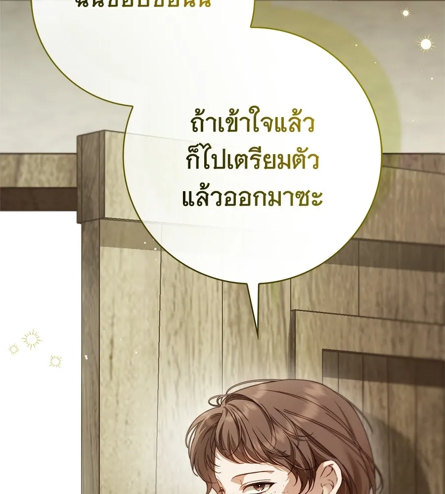 สาว(ลับ)ใช้ของท่านเคานต์ตาบอด ตอนที่ 53 รูปที่ 62