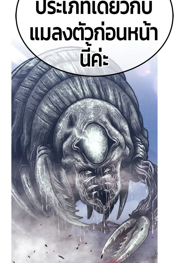 +99 ท่อนไม้พร้อมบวก ตอนที่ 75 รูปที่ 448